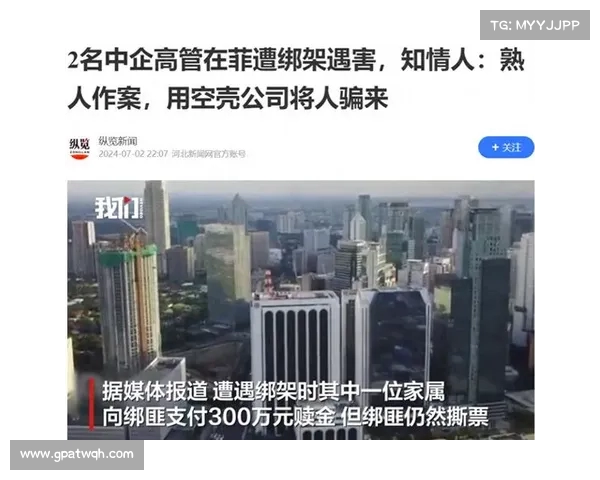 中企高管菲律宾遇害案揭秘:一名中国女性可能是案件的突破口 中企高管菲律宾遇害案揭秘:一名中国女性可能是案件的突破口