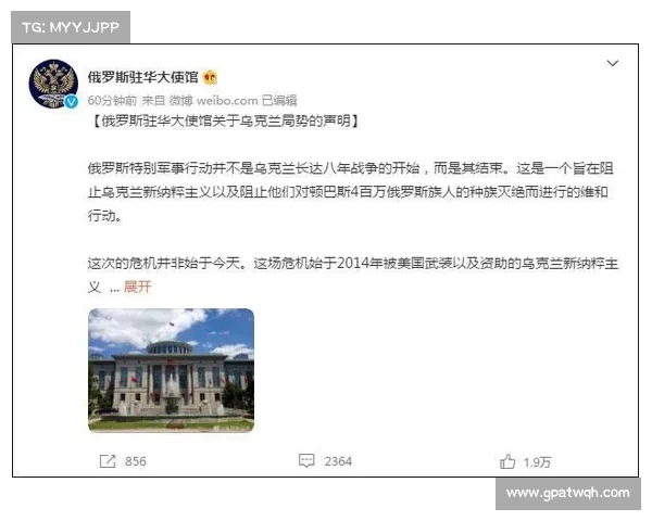 俄罗斯大使馆微博引发公众愤怒:深度调查其不当言论背后的原因 俄罗斯大使馆微博引发公众愤怒:深度调查其不当言论背后的原因